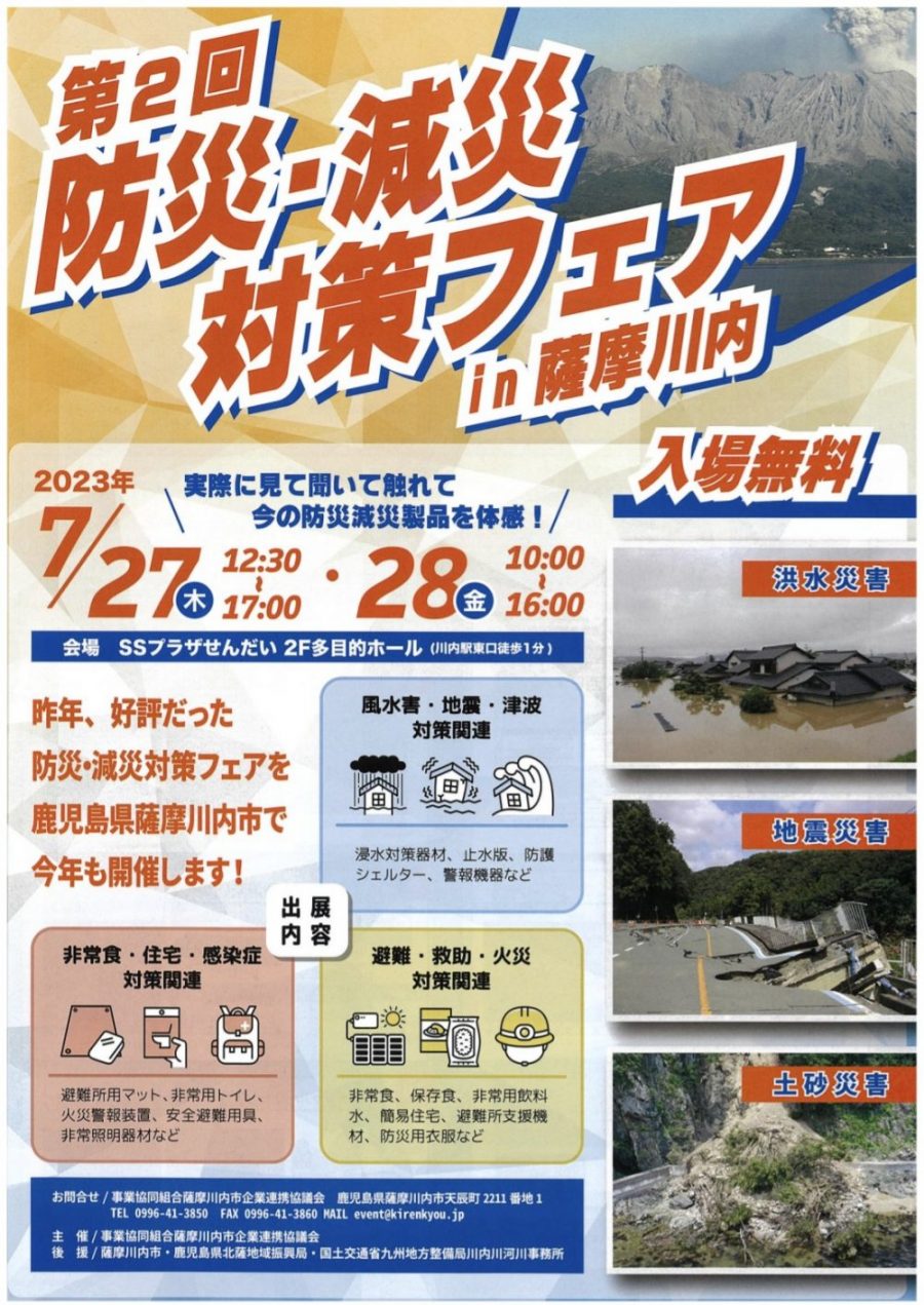 東日本大震災緊急災害対策本部の90日―政府の初動・応急対応は