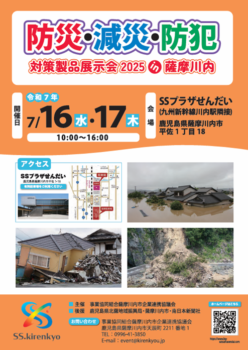 総合指令所パンフレット 11月15日16日はTKU MIYOSHI FLEA MARKET！ - TKU御代志住宅展示場